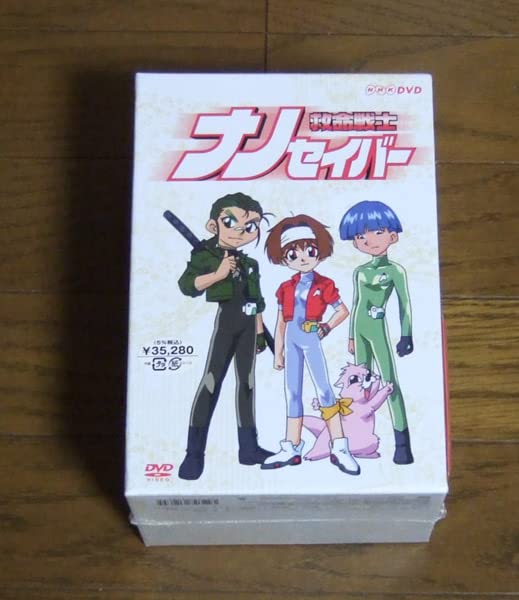 新品 救命戦士ナノセイバー DVD-BOX Amazon.co.jp: 救命戦士ナノセイバー DVD-BOX : 玉城真由美: DVD